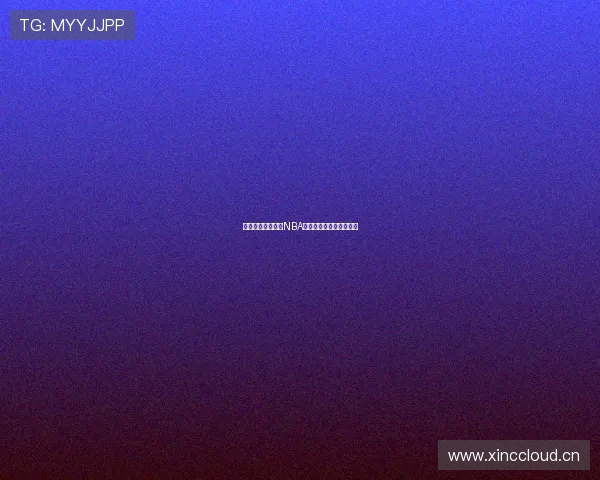 西瓜视频无法观看NBA比赛原因分析及解决办法